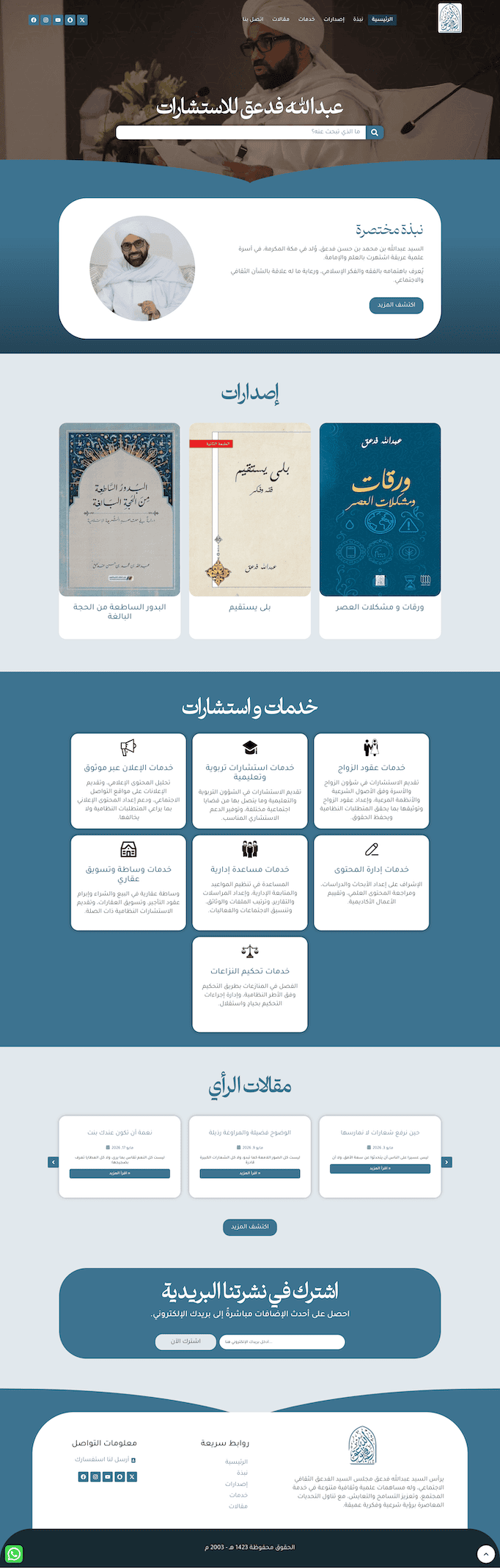 Fadaaq web>
